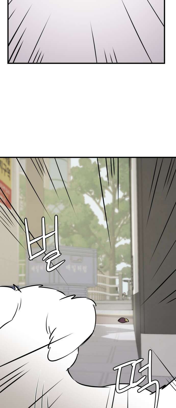 개같이 탈출 9화 66