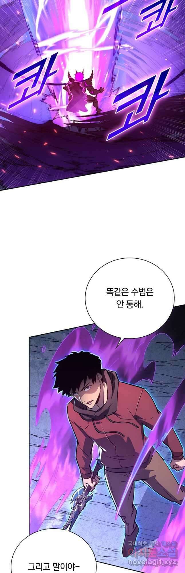 전설 헌터로 키워지는 중입니다 161화 2