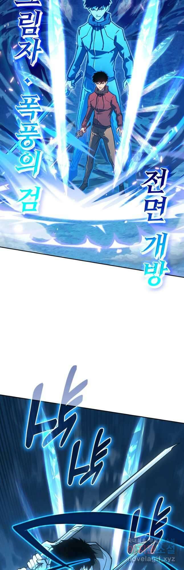 전설 헌터로 키워지는 중입니다 161화 4