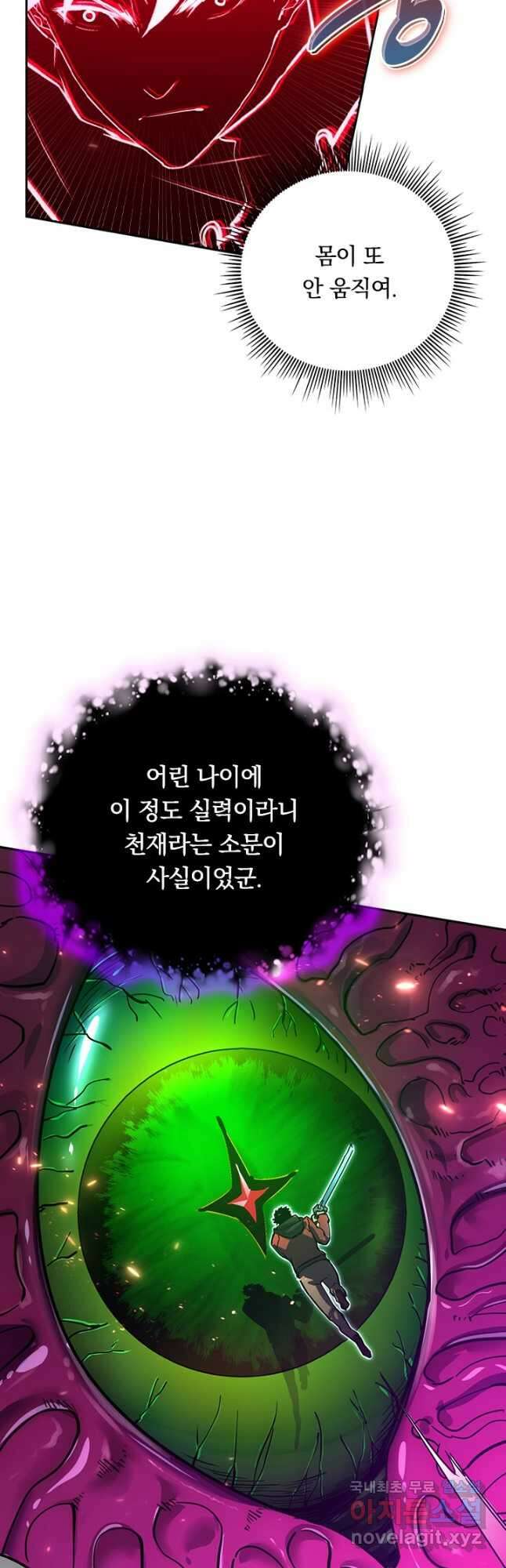 전설 헌터로 키워지는 중입니다 161화 6