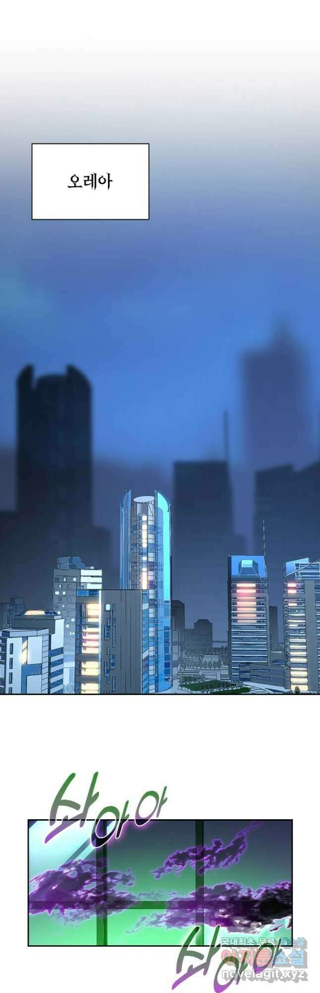 전설 헌터로 키워지는 중입니다 161화 10