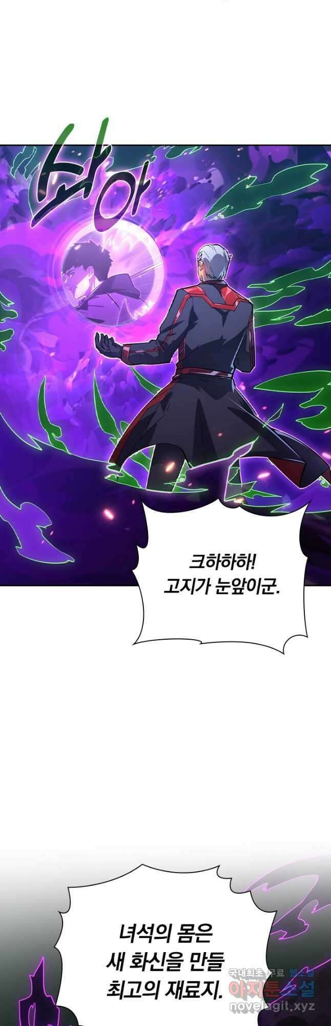 전설 헌터로 키워지는 중입니다 161화 11