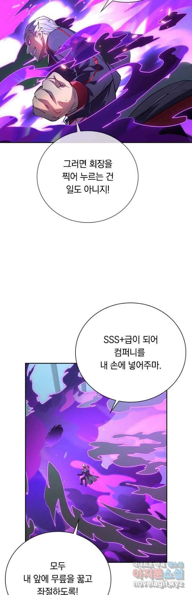 전설 헌터로 키워지는 중입니다 161화 14