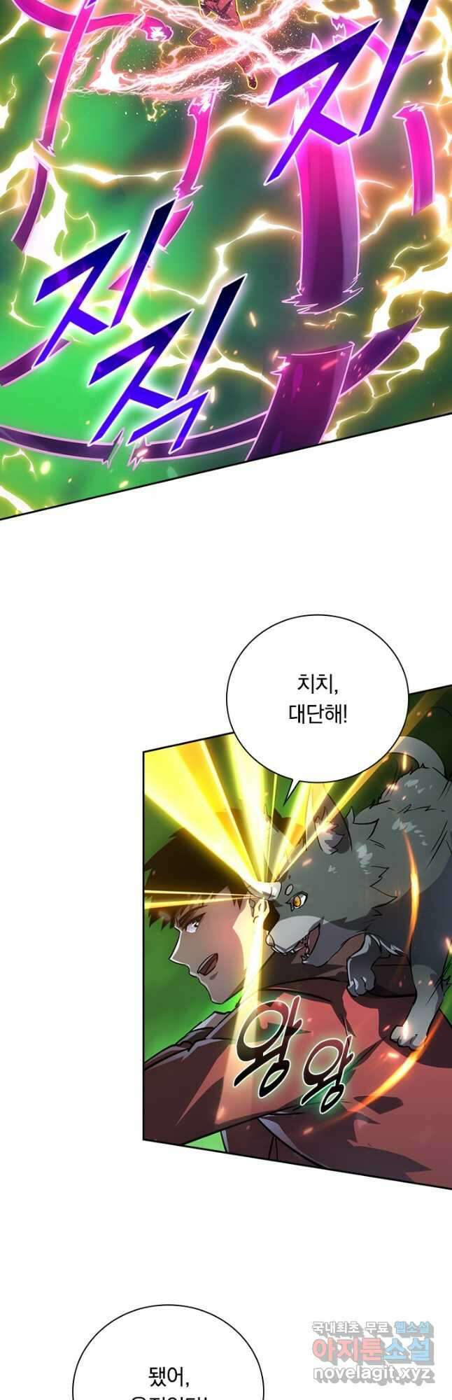 전설 헌터로 키워지는 중입니다 161화 18