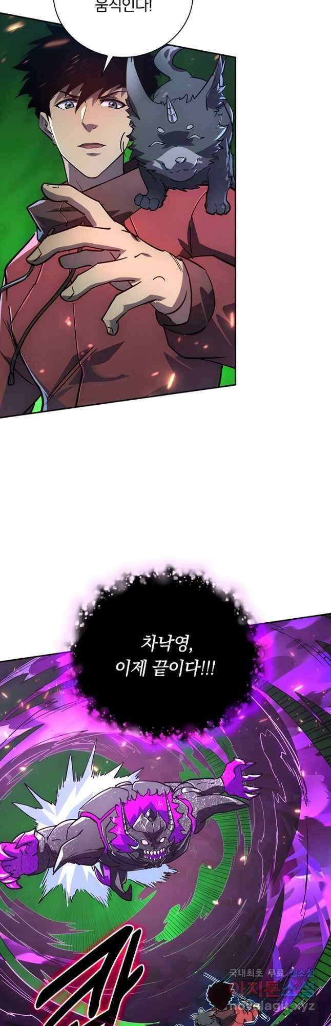 전설 헌터로 키워지는 중입니다 161화 19
