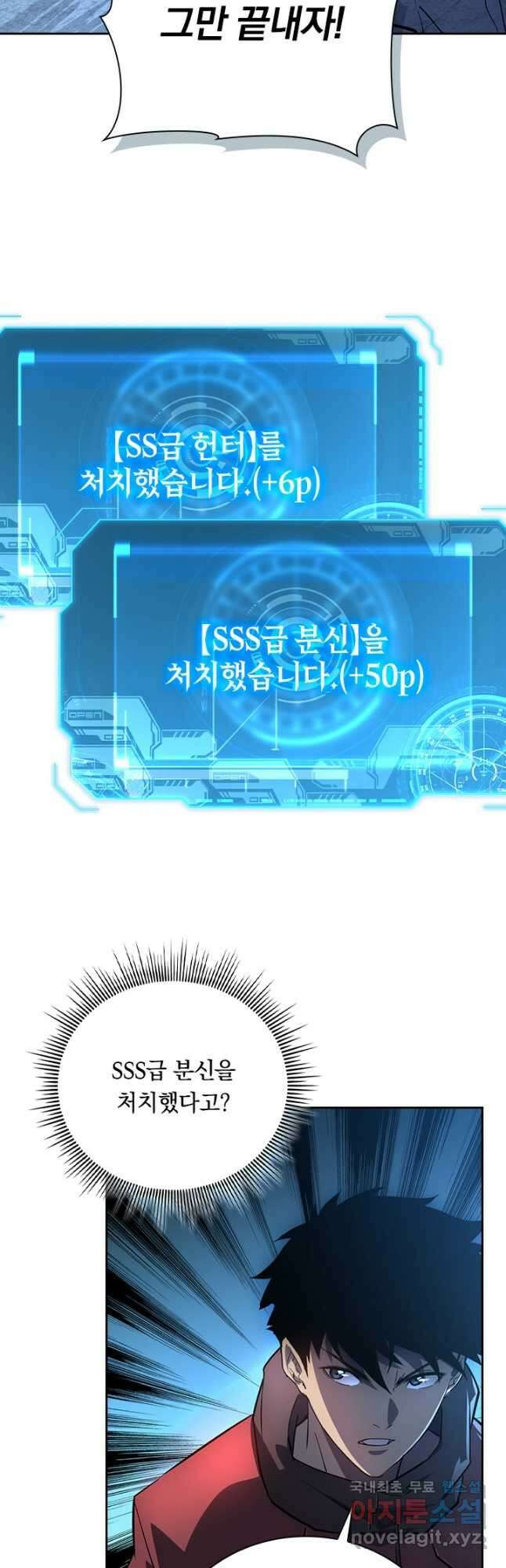 전설 헌터로 키워지는 중입니다 161화 26