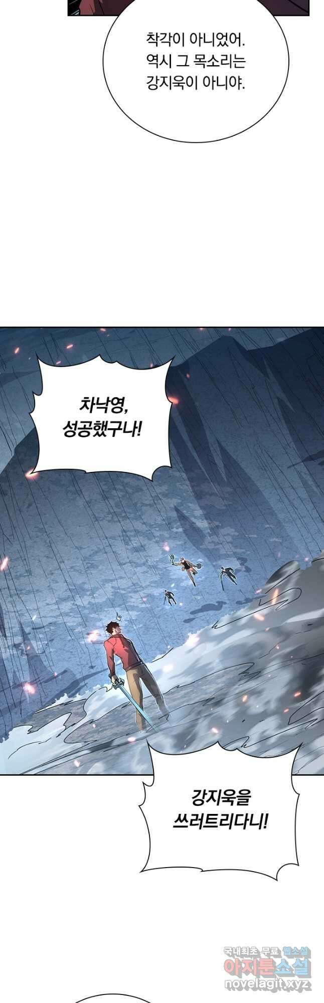 전설 헌터로 키워지는 중입니다 161화 27