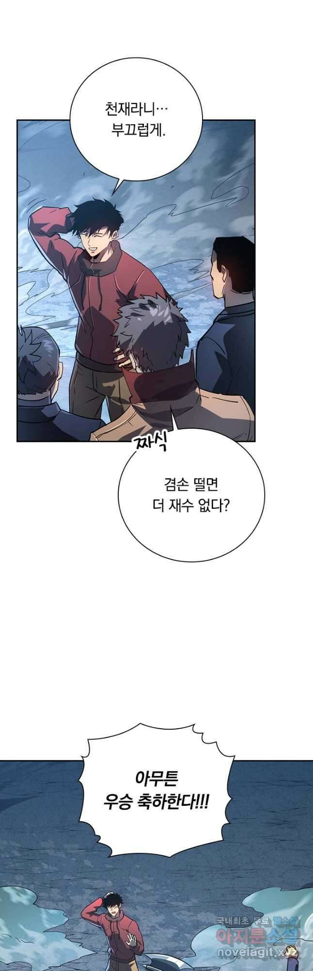 전설 헌터로 키워지는 중입니다 161화 29