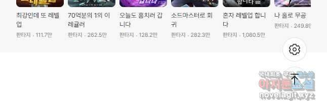 전설 헌터로 키워지는 중입니다 161화 36