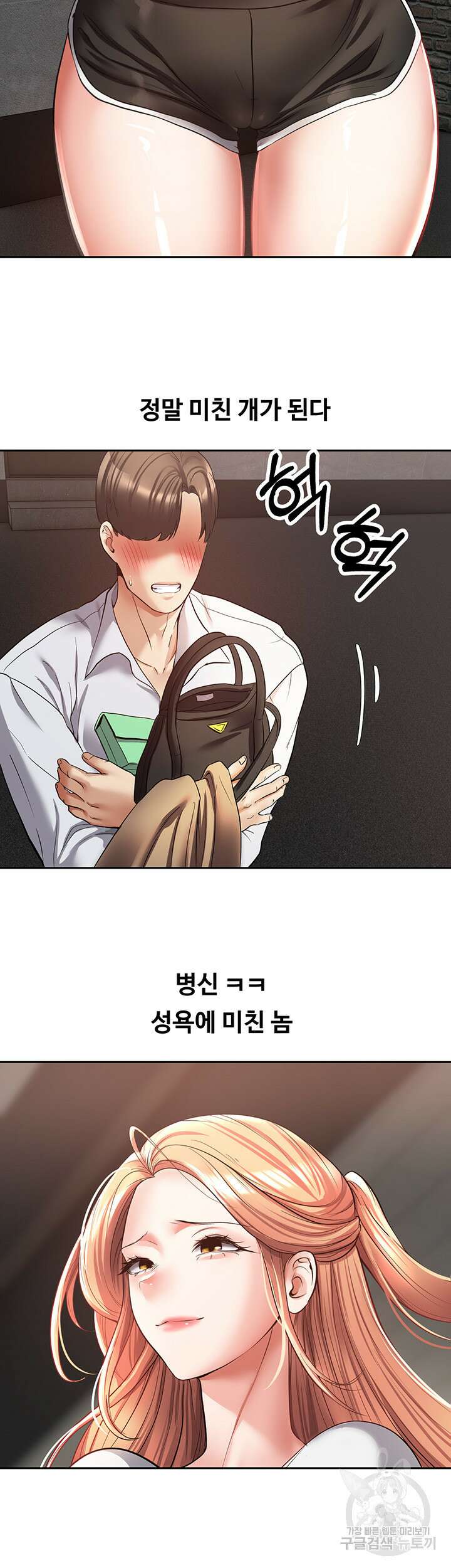 욕망 실현 어플 50화 7