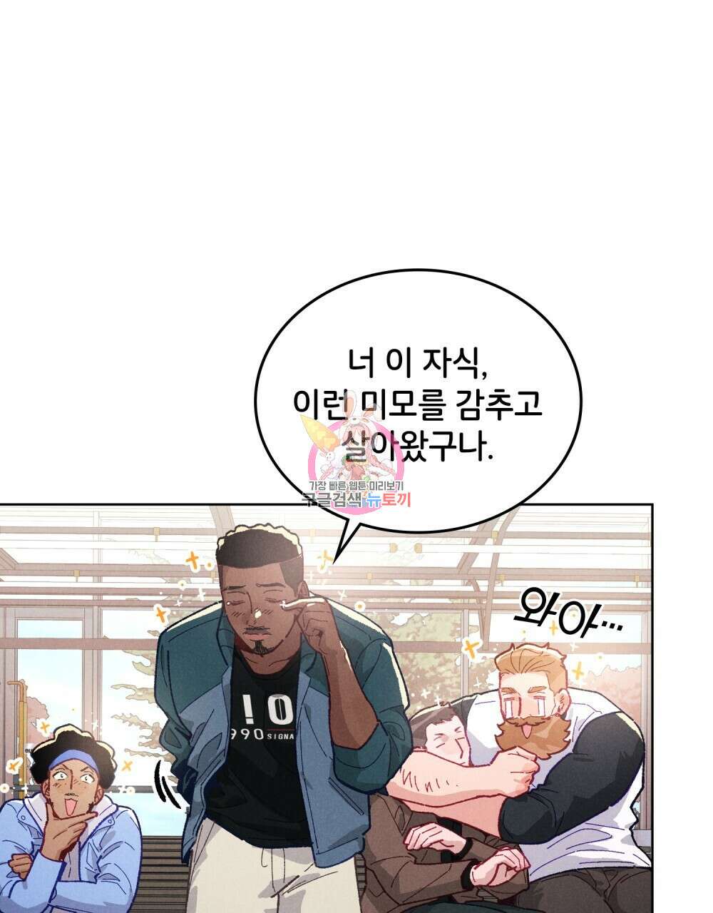 브로맨스 북클럽 3화 1