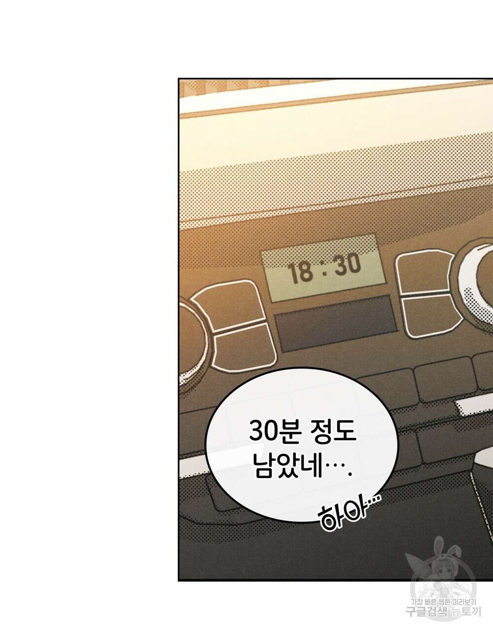 브로맨스 북클럽 3화 7