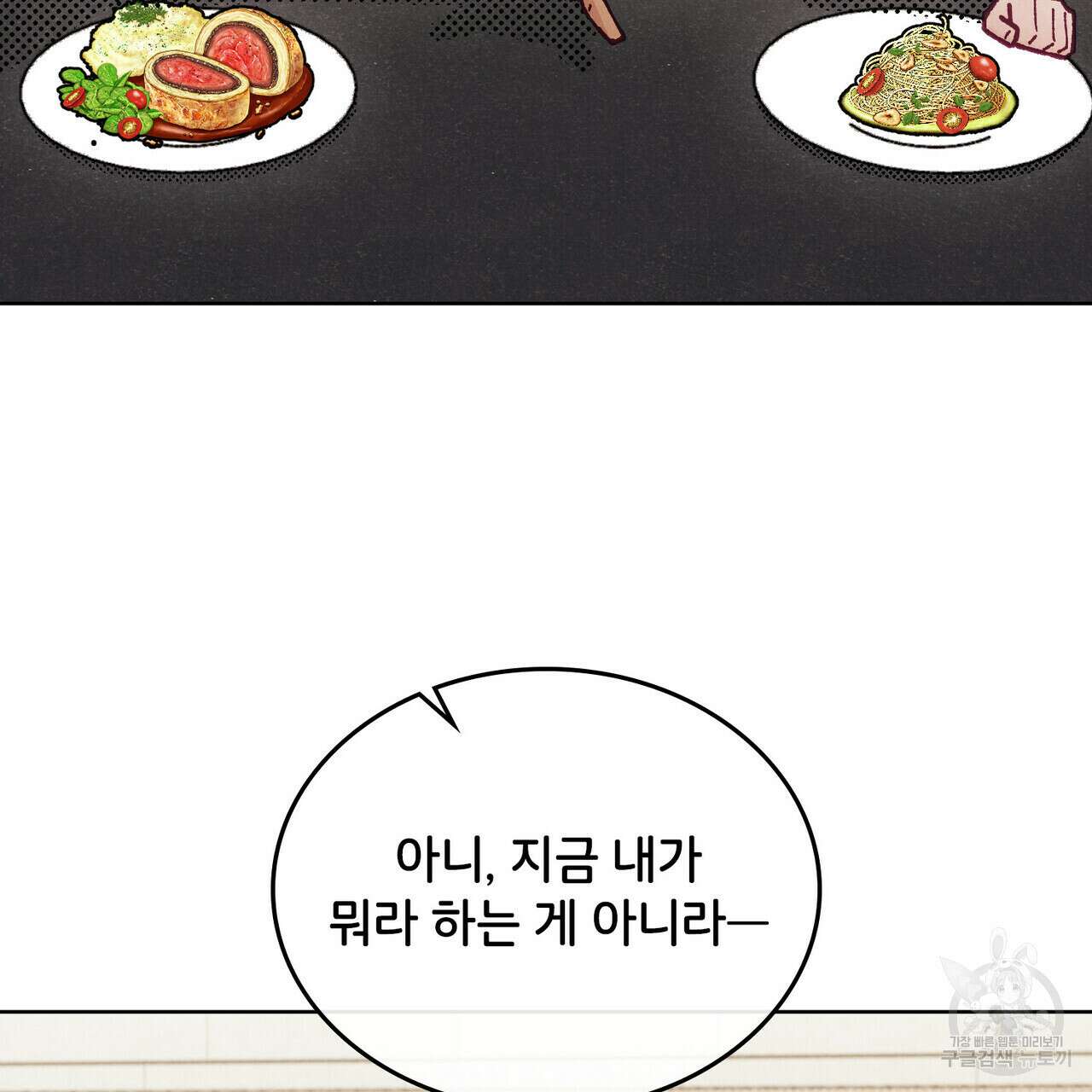 브로맨스 북클럽 13화 4