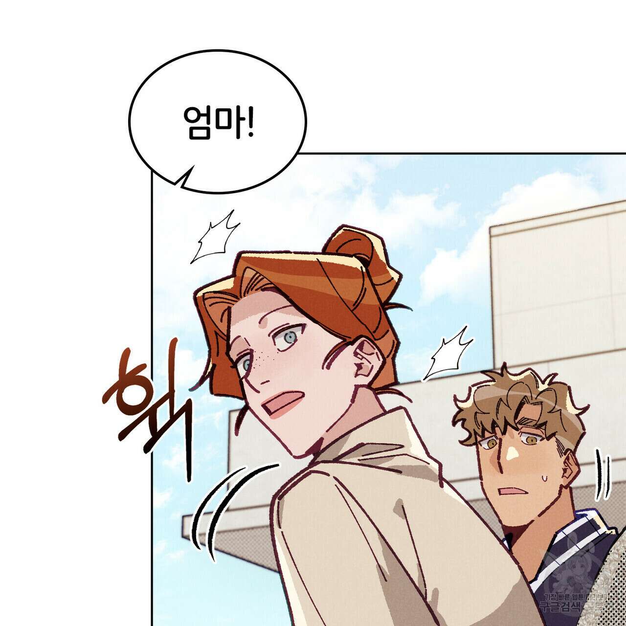 브로맨스 북클럽 13화 6