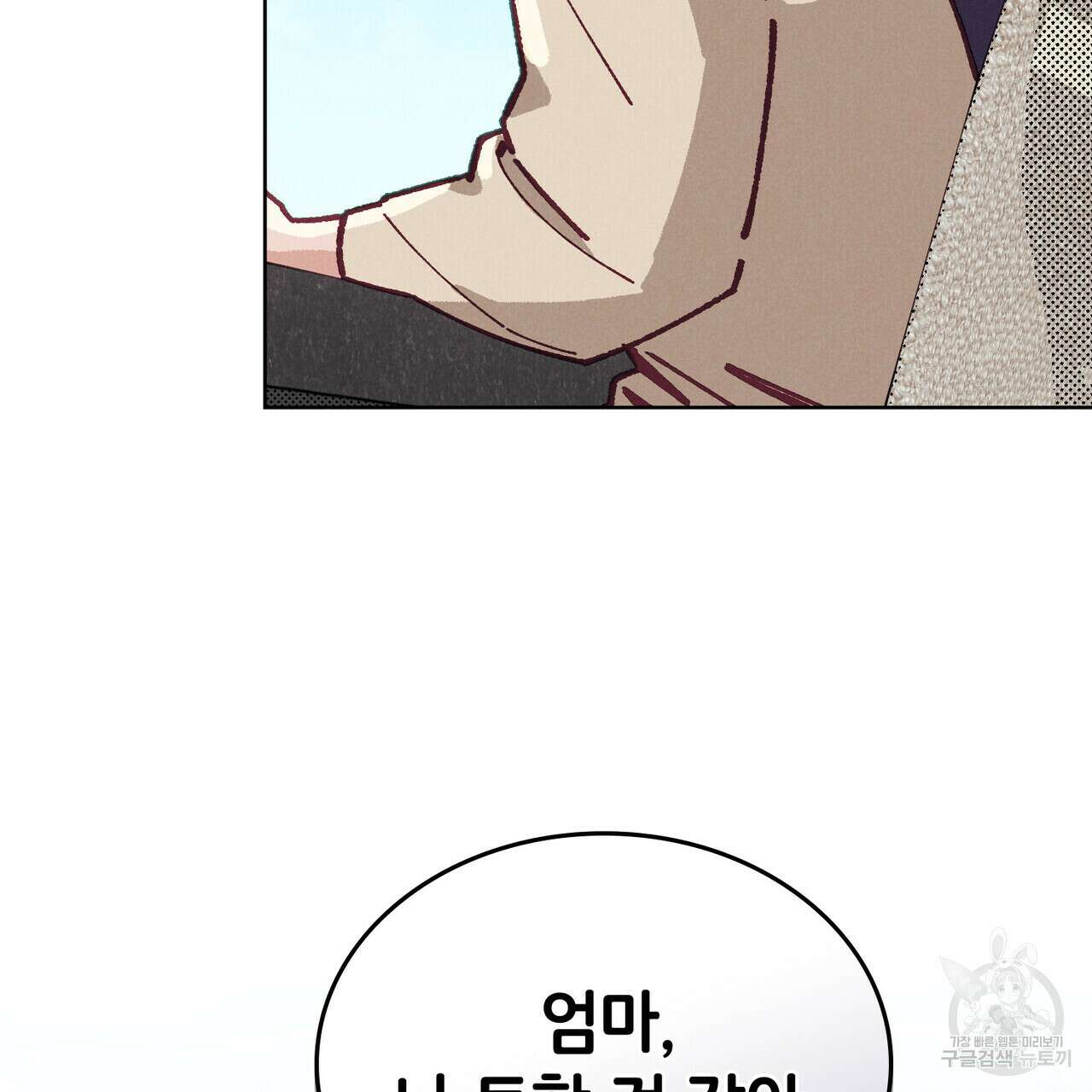 브로맨스 북클럽 13화 7