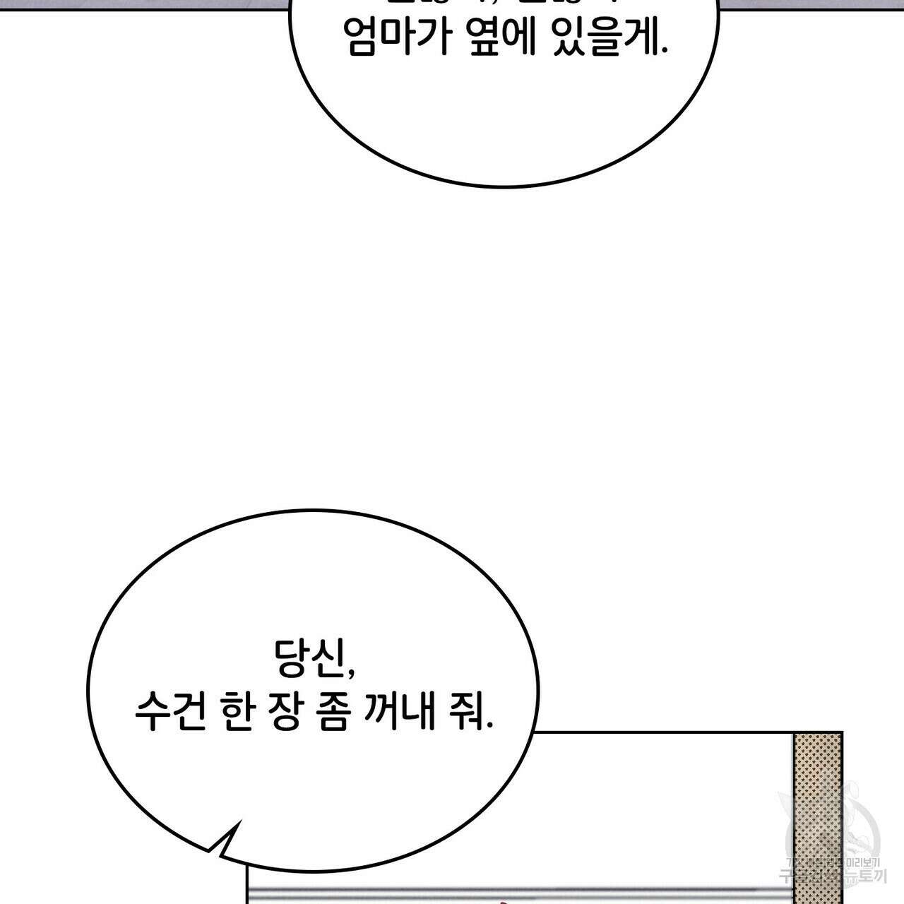 브로맨스 북클럽 13화 13