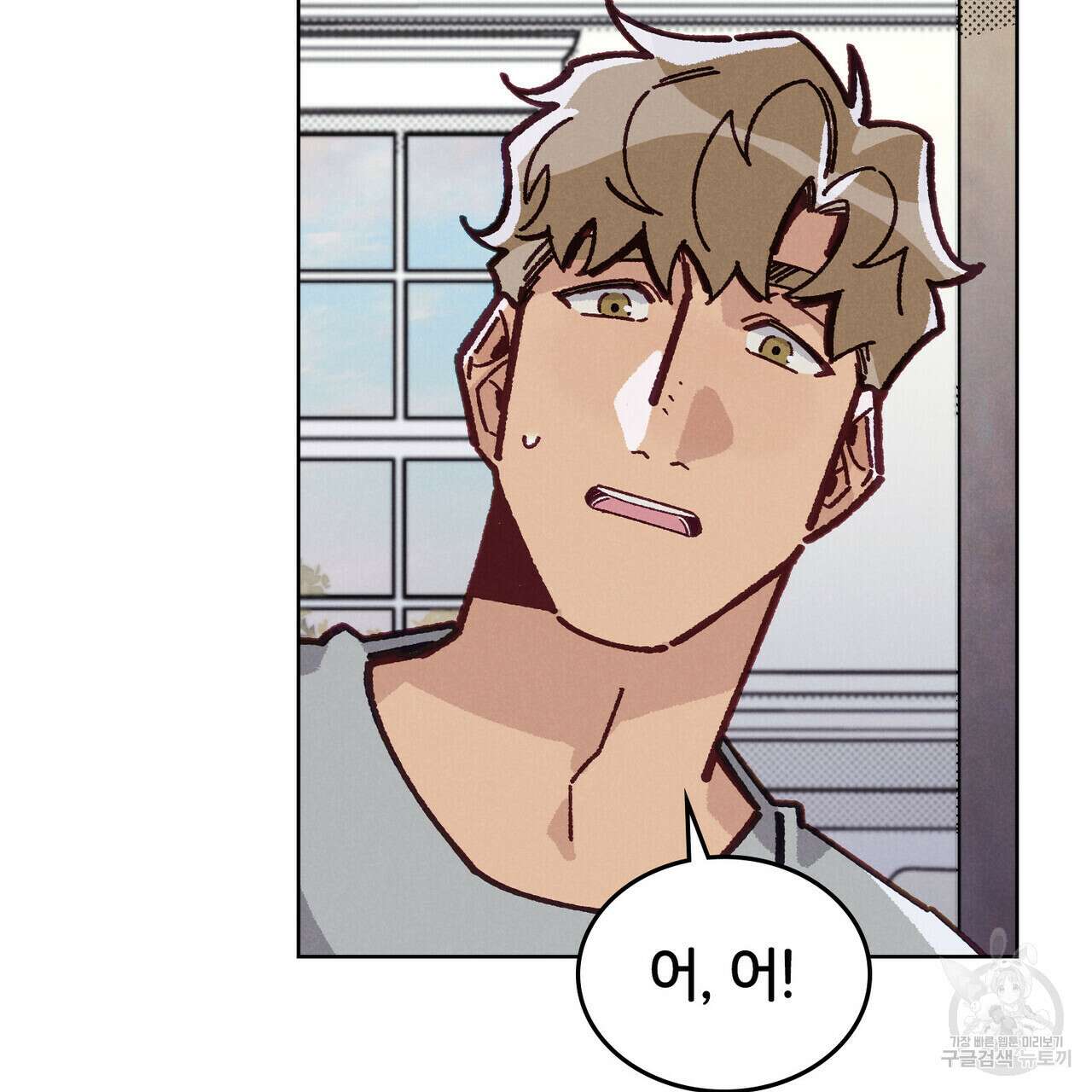 브로맨스 북클럽 13화 14