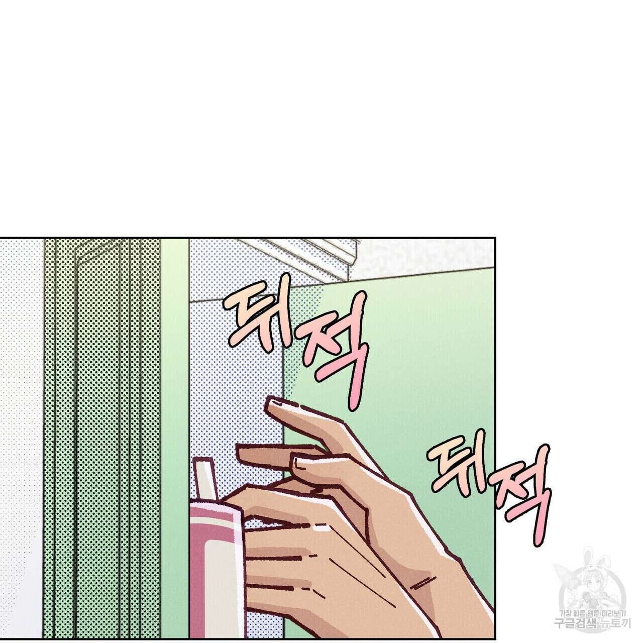 브로맨스 북클럽 13화 16