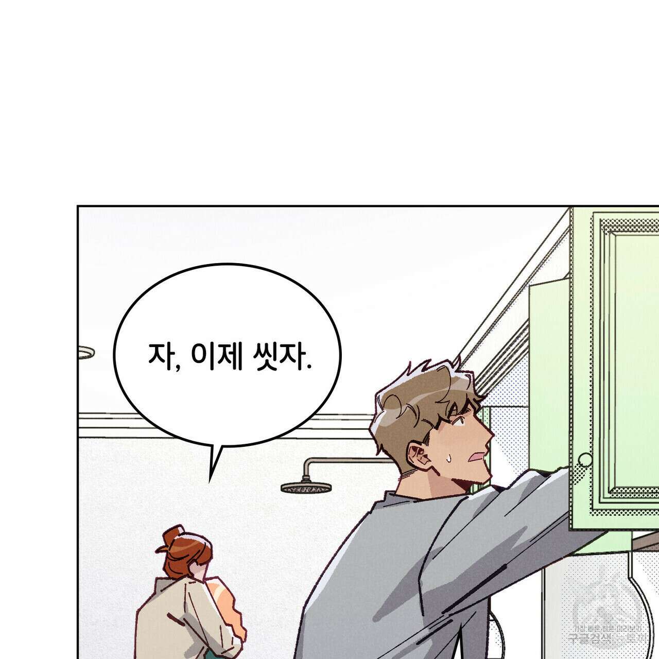 브로맨스 북클럽 13화 17