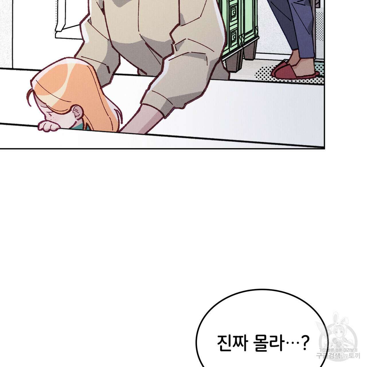 브로맨스 북클럽 13화 20