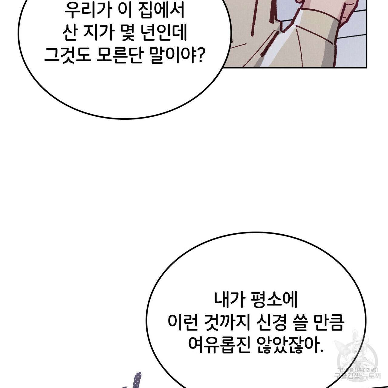 브로맨스 북클럽 13화 22