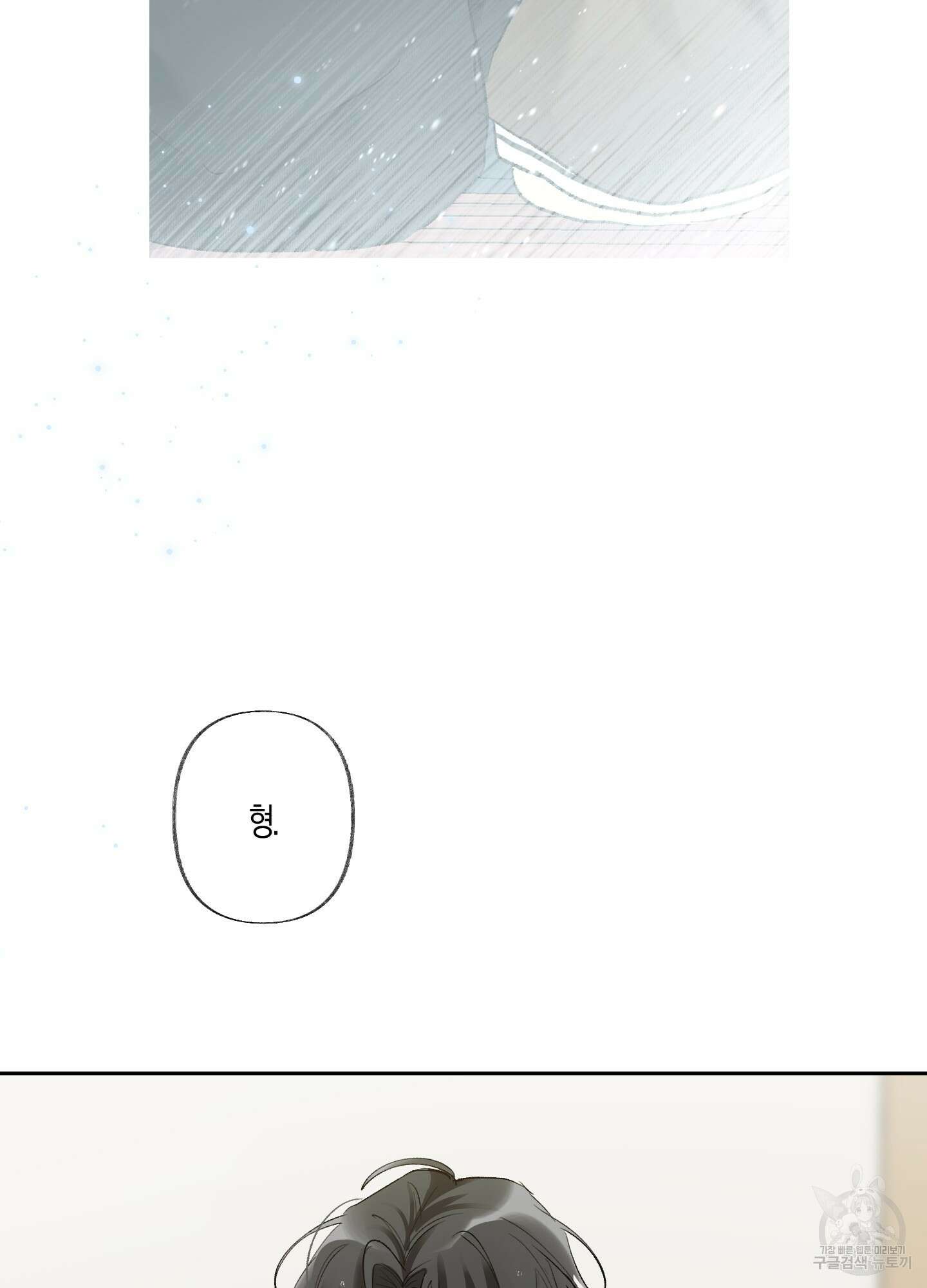 네가 없는 세계 44화 13