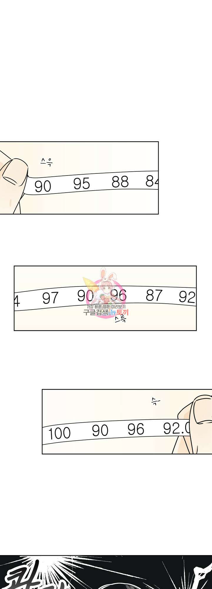 농담이 진담된다 26화 1
