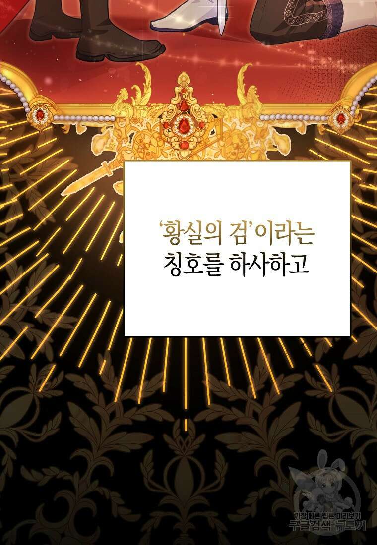 악역 공작 영애의 특별한 쌀 재배법 프롤로그 10