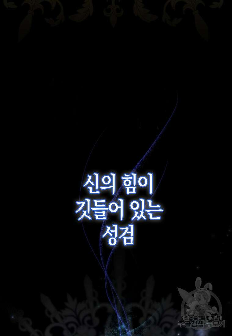 악역 공작 영애의 특별한 쌀 재배법 프롤로그 11