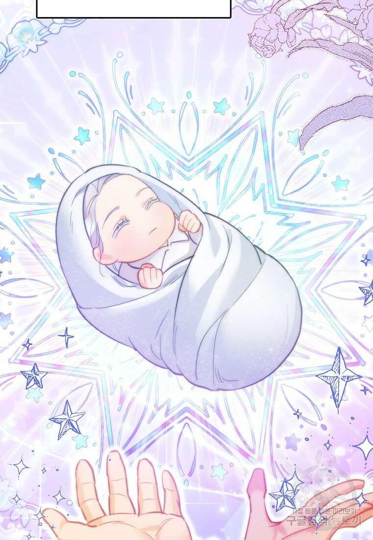 악역 공작 영애의 특별한 쌀 재배법 프롤로그 16