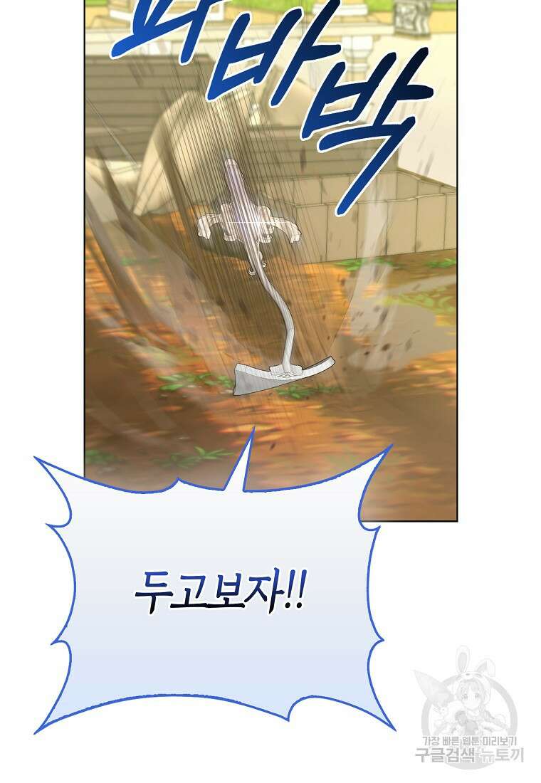 악역 공작 영애의 특별한 쌀 재배법 프롤로그 27