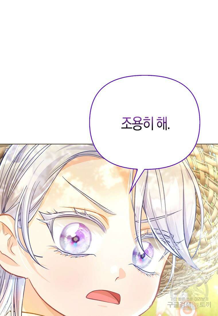 악역 공작 영애의 특별한 쌀 재배법 프롤로그 28
