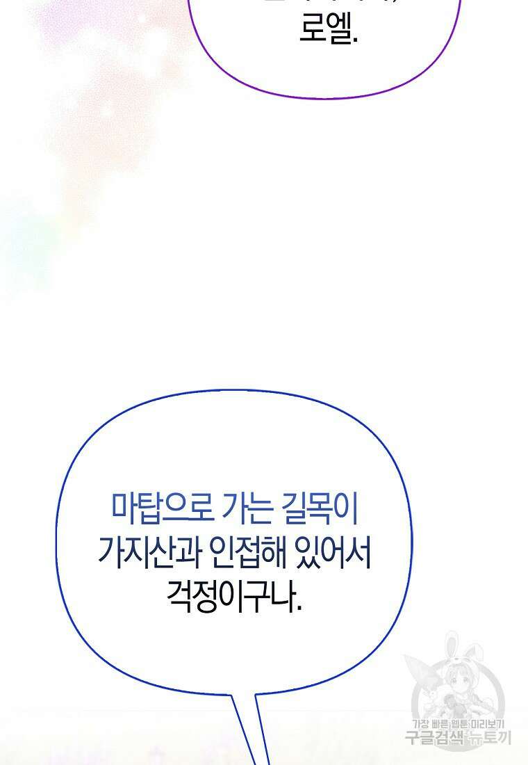 악역 공작 영애의 특별한 쌀 재배법 6화 2