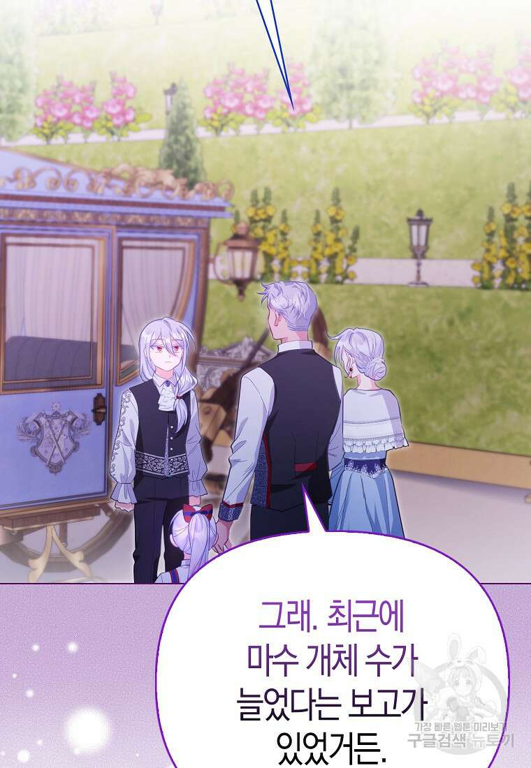 악역 공작 영애의 특별한 쌀 재배법 6화 3