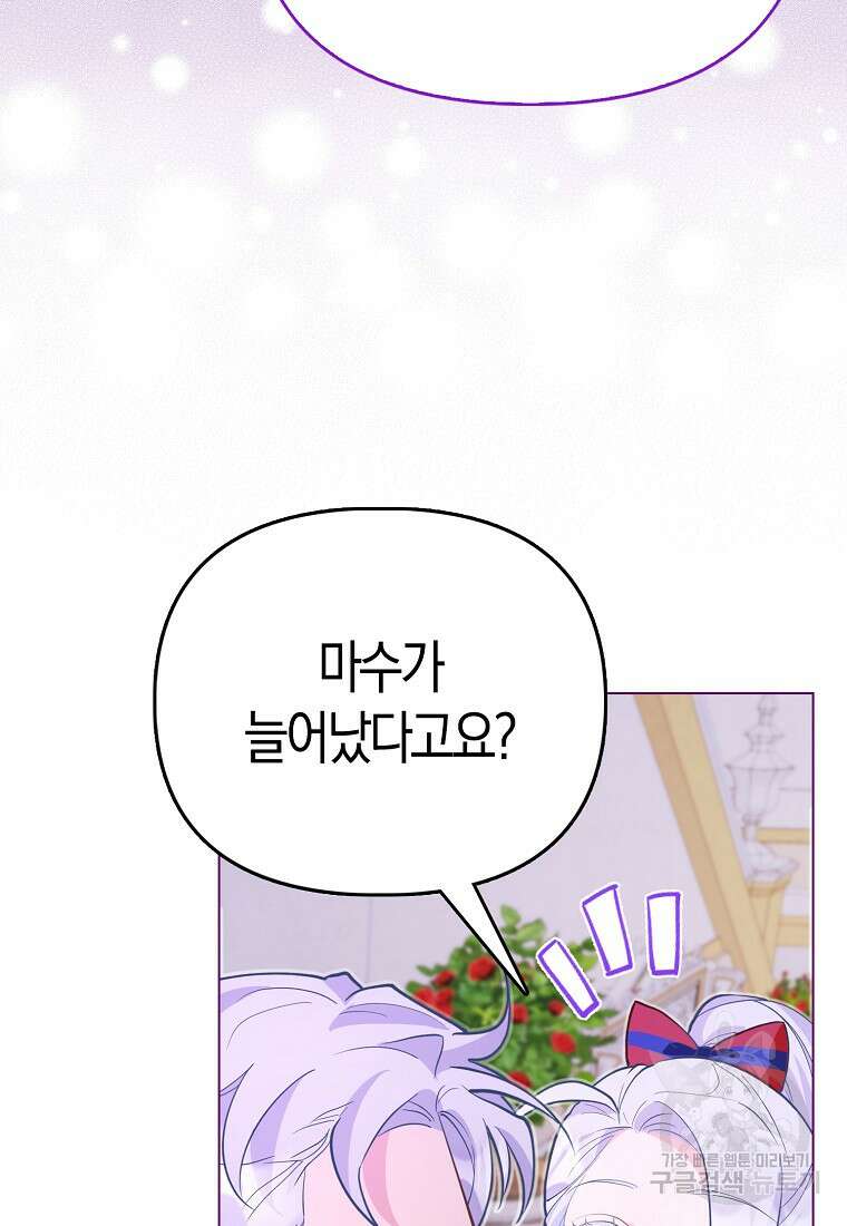 악역 공작 영애의 특별한 쌀 재배법 6화 4
