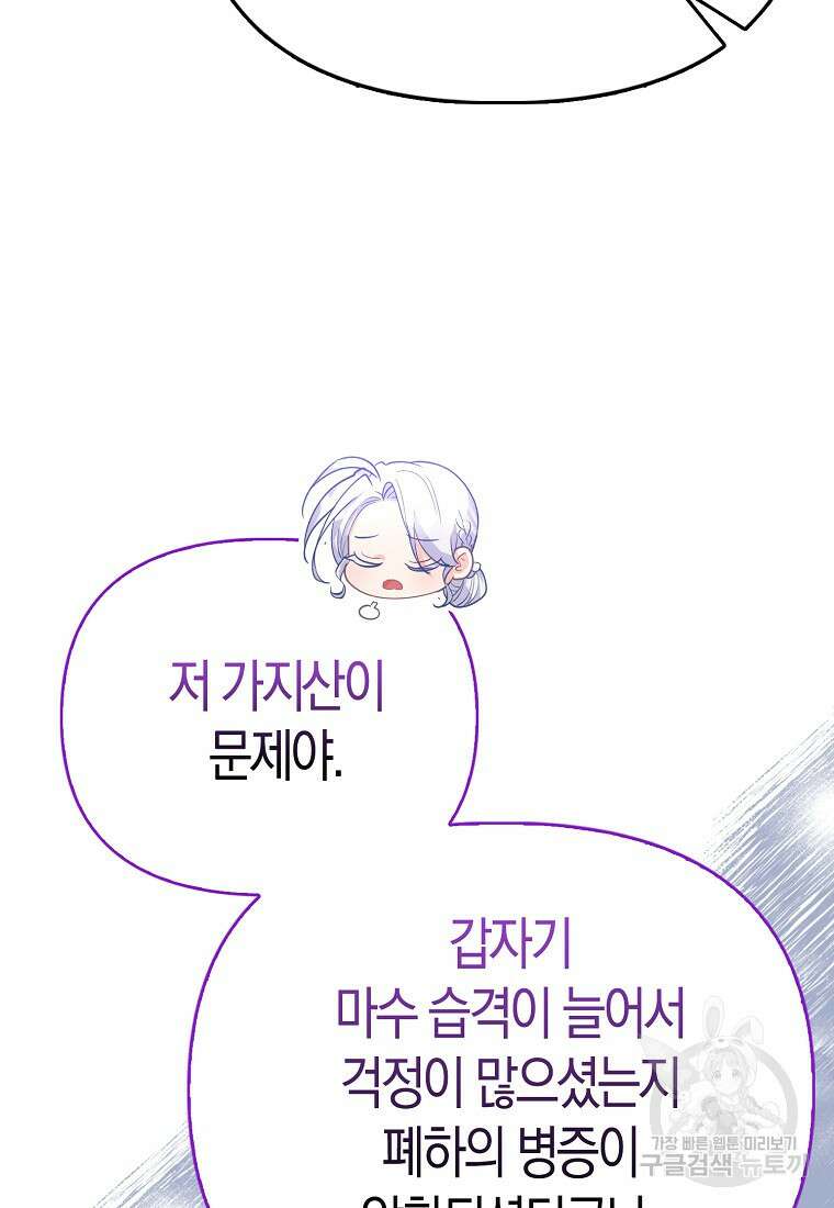 악역 공작 영애의 특별한 쌀 재배법 6화 7
