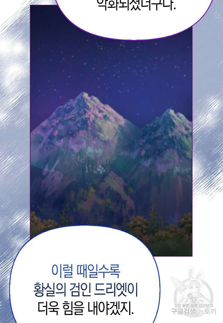 악역 공작 영애의 특별한 쌀 재배법 6화 8