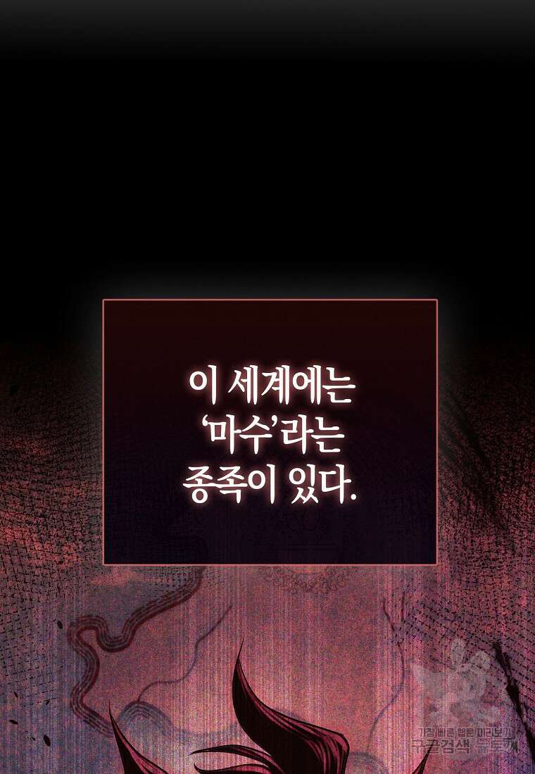 악역 공작 영애의 특별한 쌀 재배법 6화 12