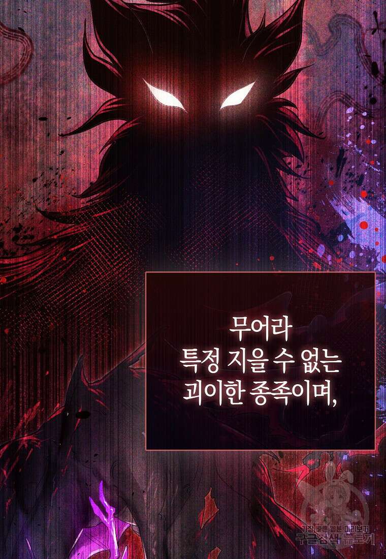악역 공작 영애의 특별한 쌀 재배법 6화 13