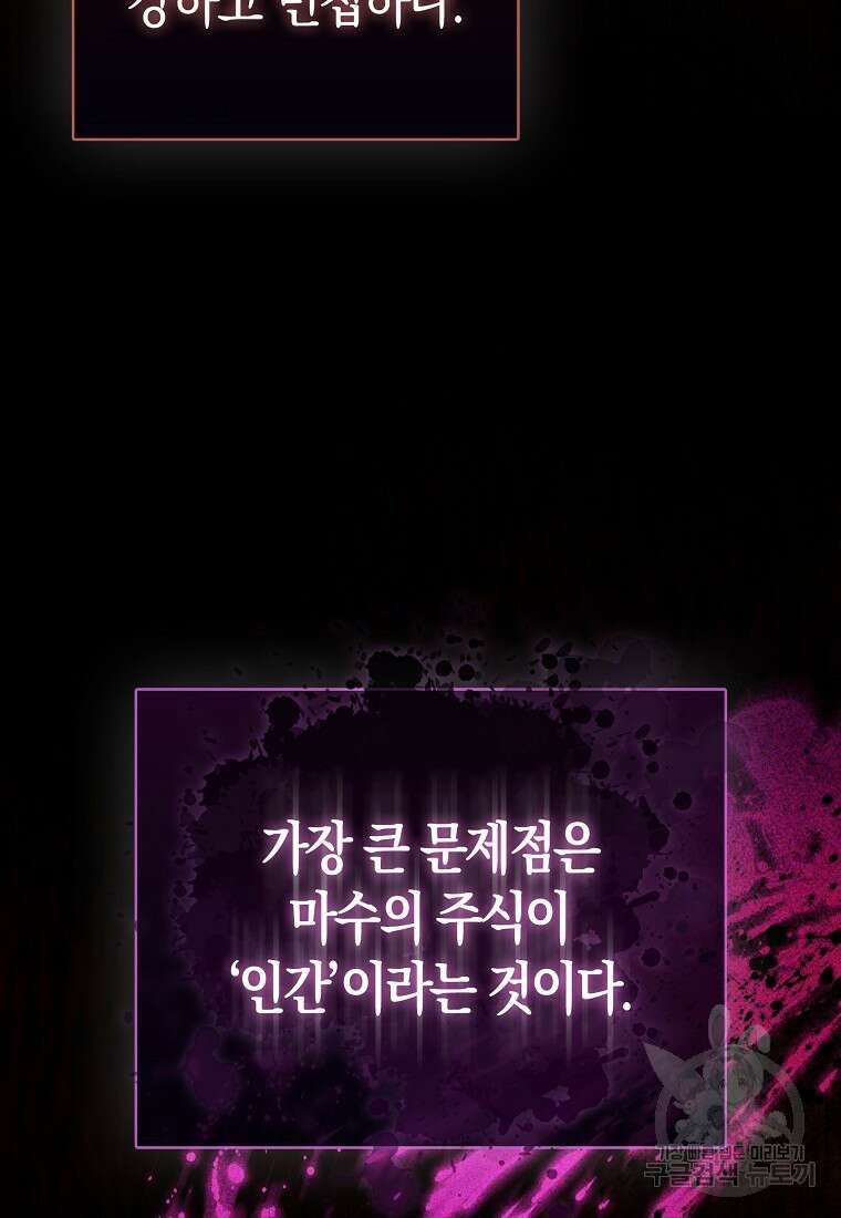 악역 공작 영애의 특별한 쌀 재배법 6화 15