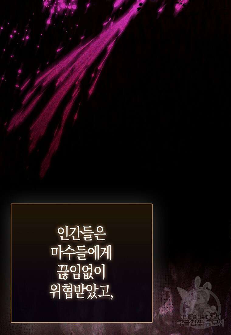 악역 공작 영애의 특별한 쌀 재배법 6화 16