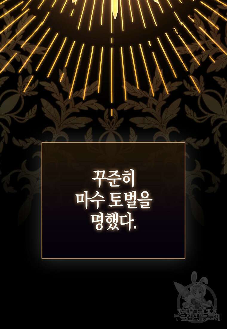 악역 공작 영애의 특별한 쌀 재배법 6화 21