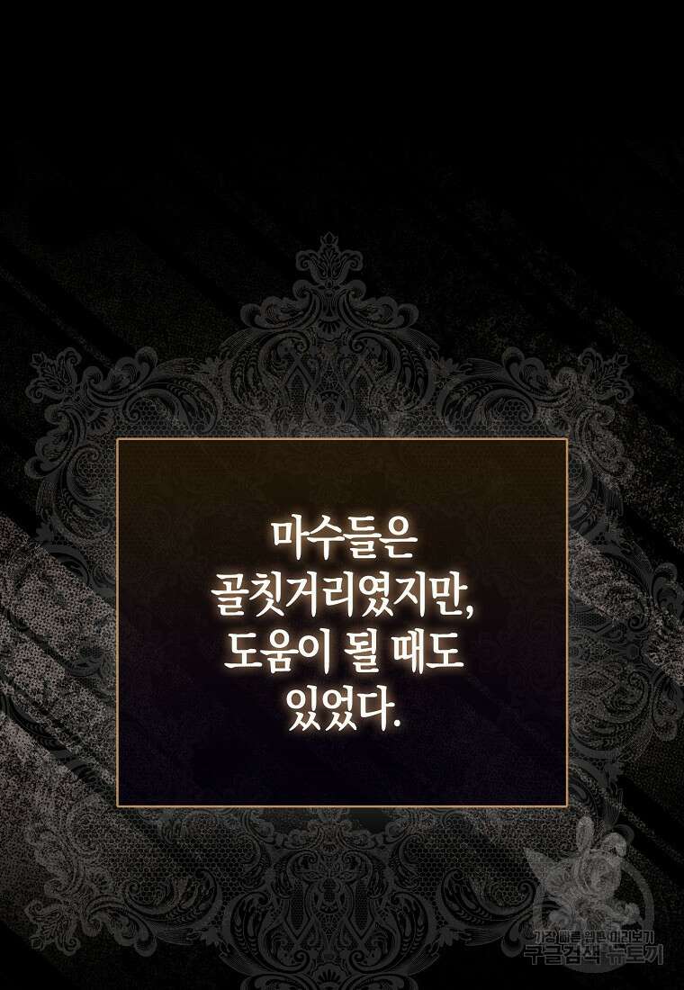 악역 공작 영애의 특별한 쌀 재배법 6화 22