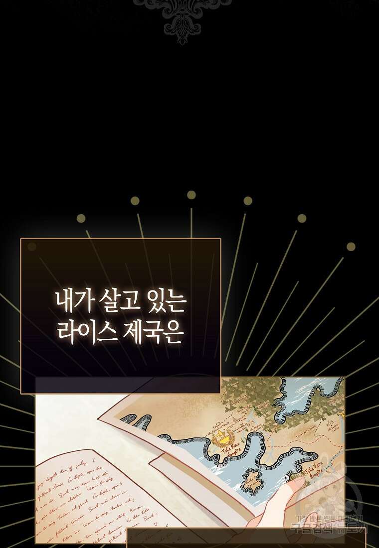 악역 공작 영애의 특별한 쌀 재배법 6화 23