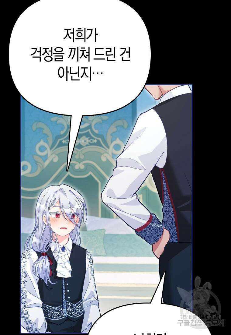 악역 공작 영애의 특별한 쌀 재배법 9화 9