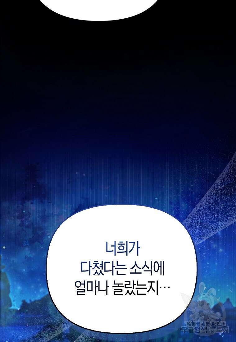 악역 공작 영애의 특별한 쌀 재배법 9화 12