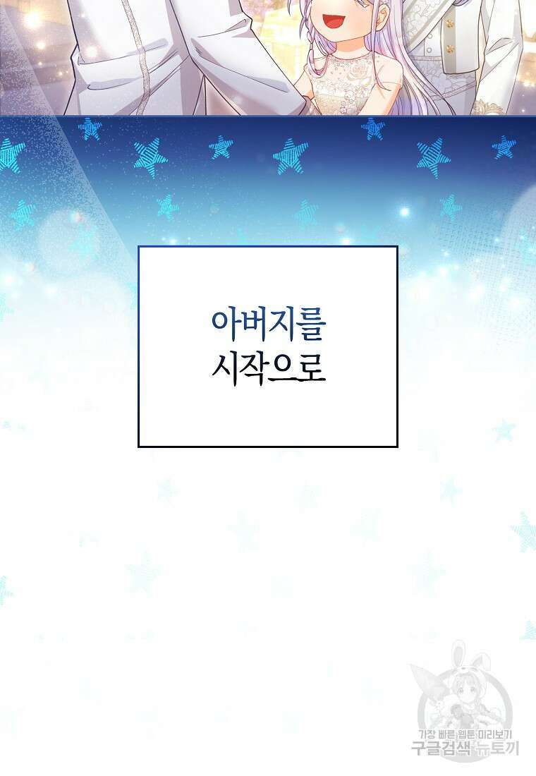 악역 공작 영애의 특별한 쌀 재배법 17화 7