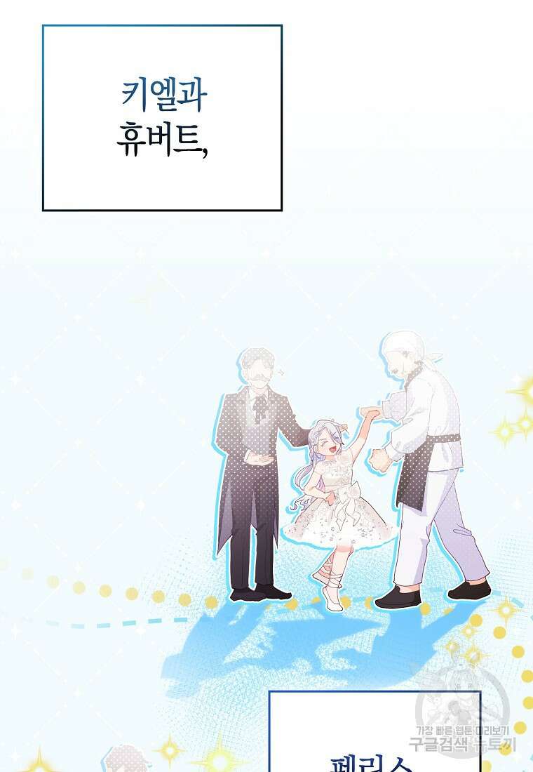 악역 공작 영애의 특별한 쌀 재배법 17화 8