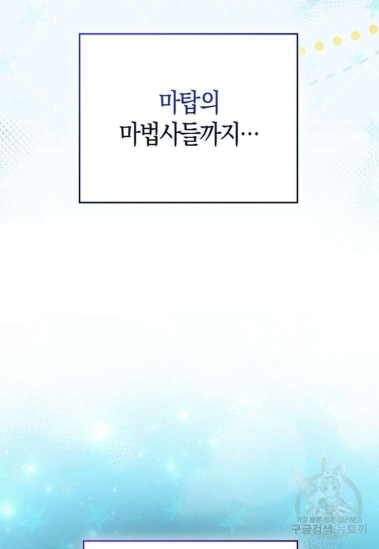 악역 공작 영애의 특별한 쌀 재배법 17화 10
