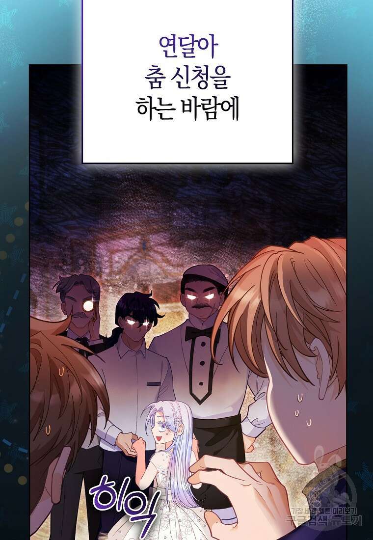 악역 공작 영애의 특별한 쌀 재배법 17화 11